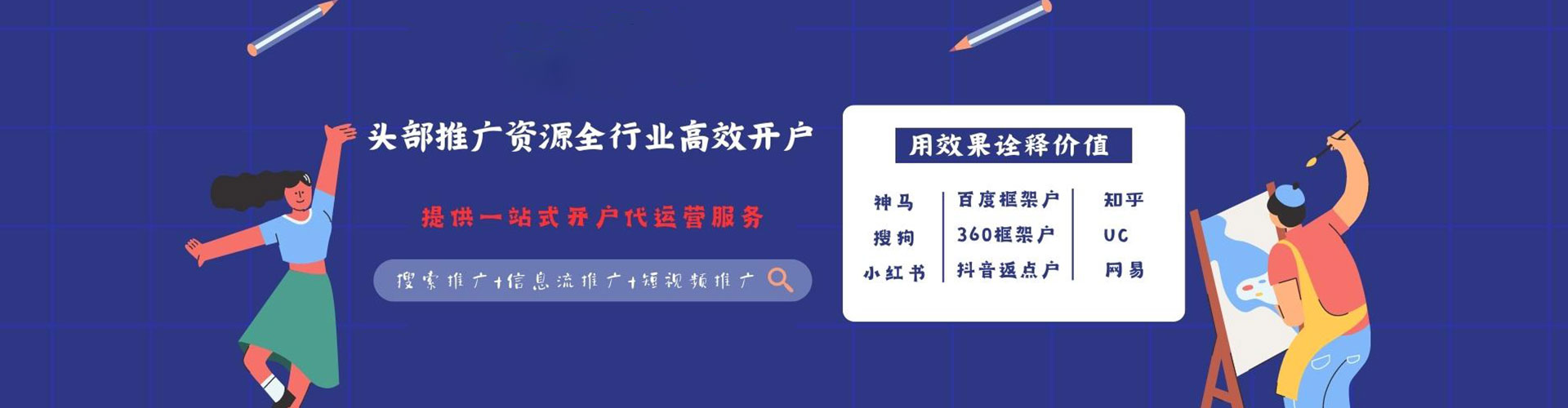 沾益百度竞价运营